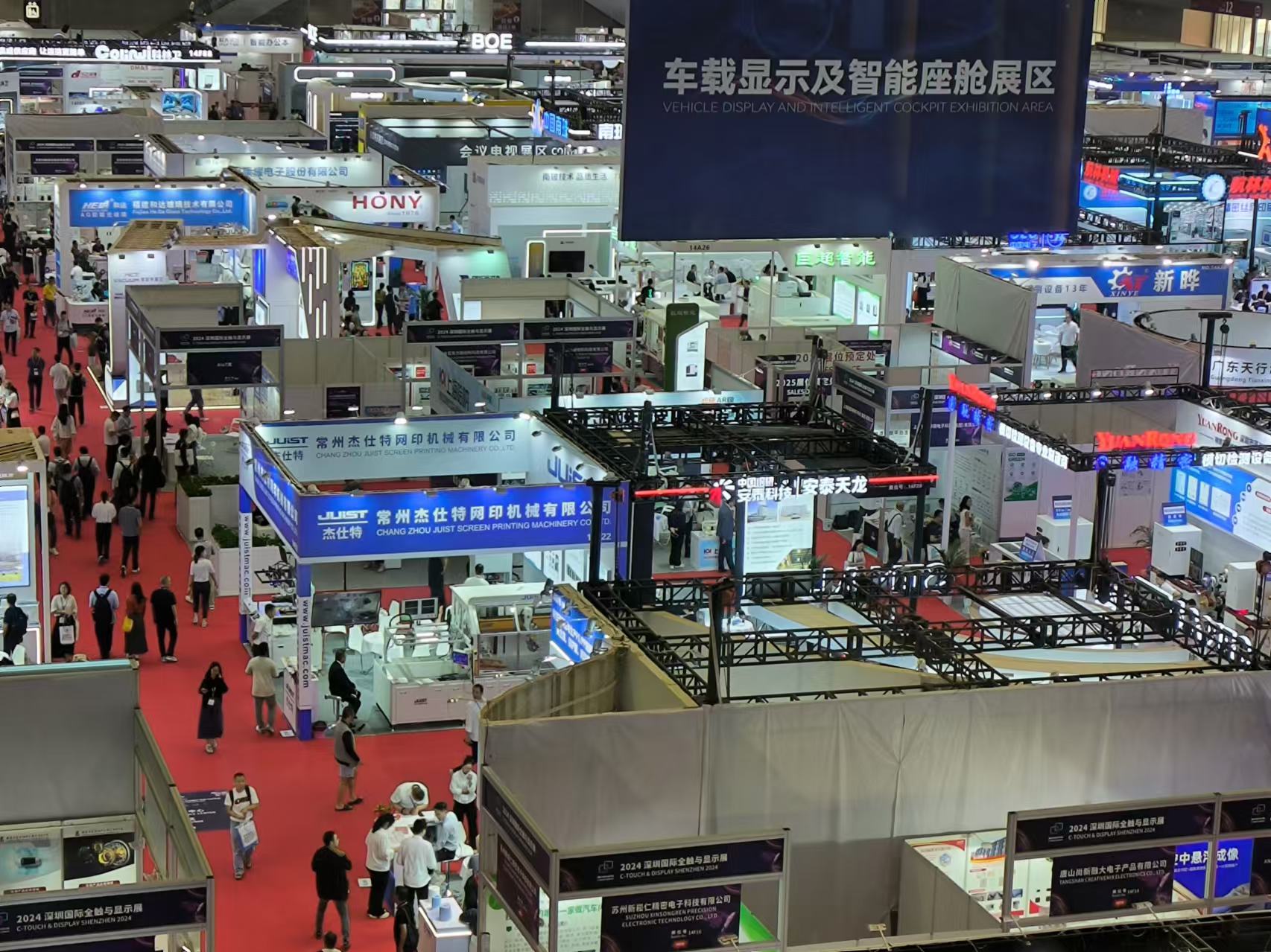 2024.11.6-11.8 C-Touch & Display Shenzhen معرض